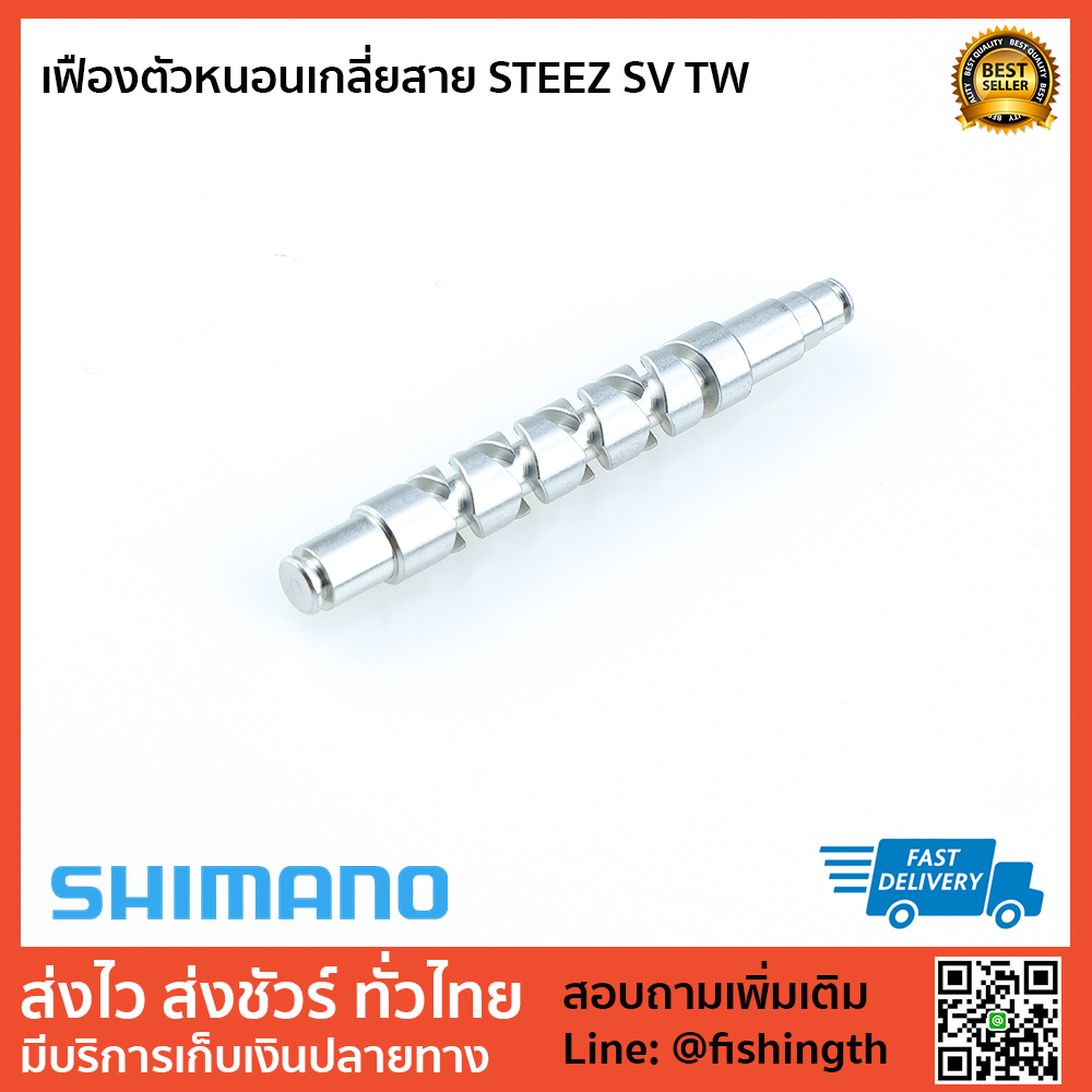 images/product/อะไหล่ภายใน DAIWA เฟืองตัวหนอนเกลี่ยสาย STEEZ SV TW /เฟืองตัวหนอนเกลี่ยสาย-STEEZ-SV-TW-.jpg